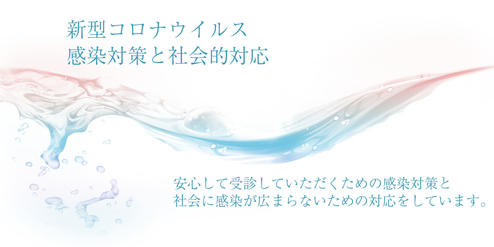 感染 コロナ 杉並 区 杉並区の新型コロナウイルス感染症に対する医療の現状